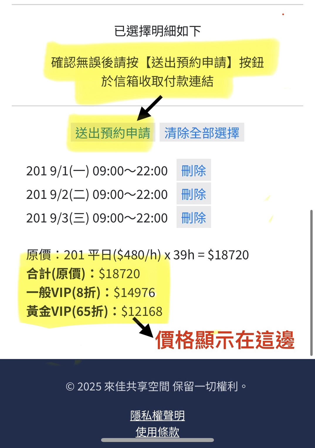 申請單2.jpg